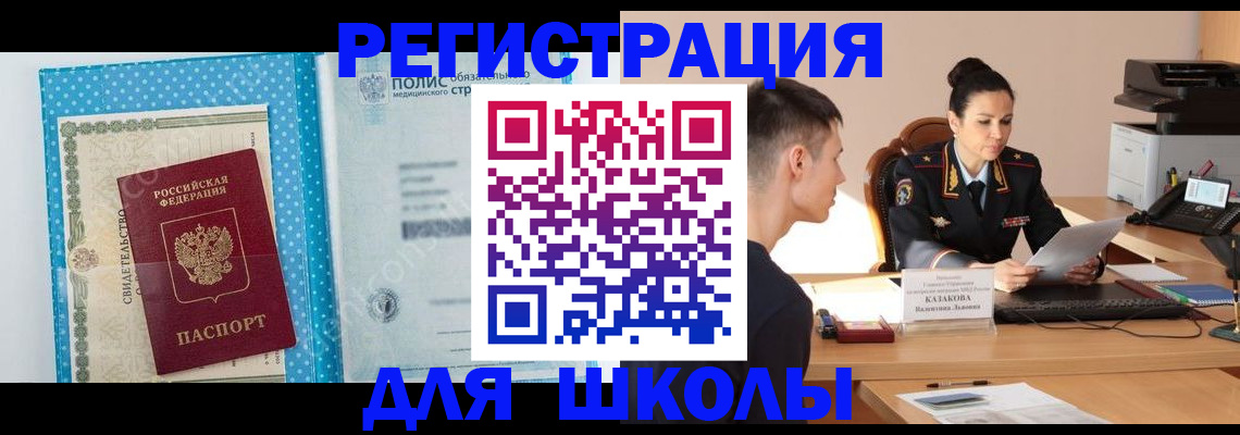 прописка гарантия в Кимрах